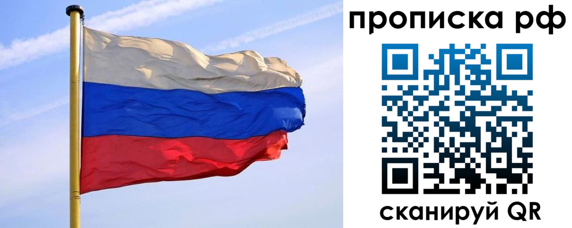 прописка от собственника в Амурской области