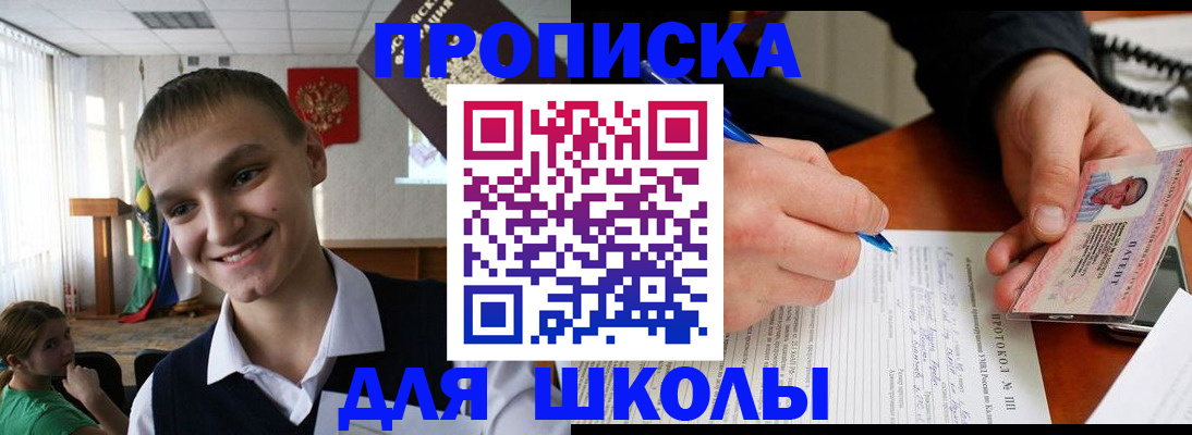 временная регистрация 2025 в Амурской области