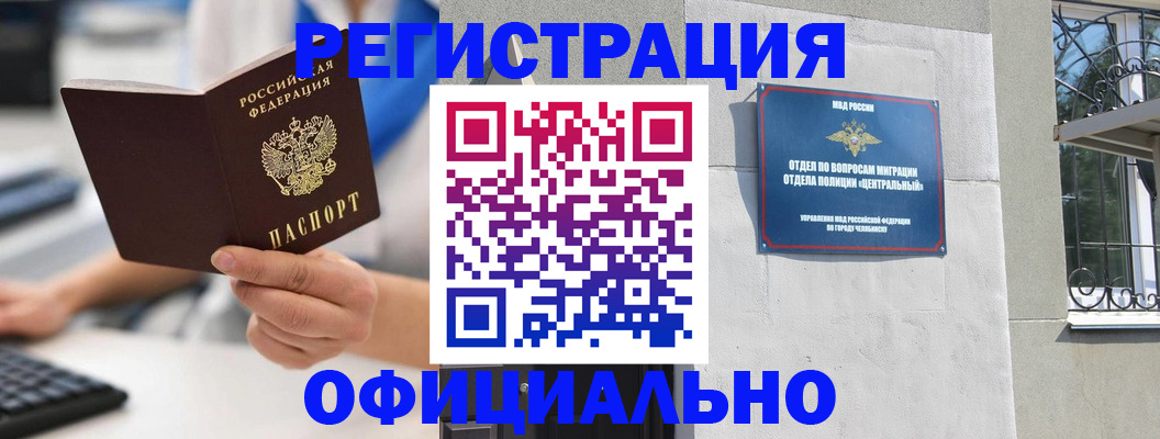 найти адрес прописки в Амурской области