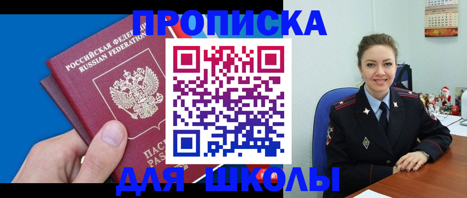 временная регистрация надежно в Амурской области