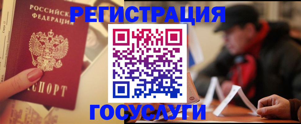 регистрация в Амурской области